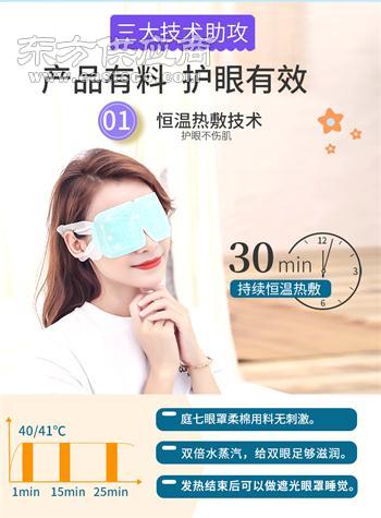 庭七蒸汽眼罩 誠信商家賦能優(yōu)質(zhì)日用百貨代加工新體驗(yàn)