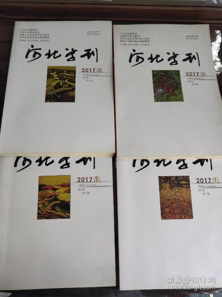 尋珍覓寶在故紙 孔夫子舊書網與《藏書報》語華書館的期刊世界