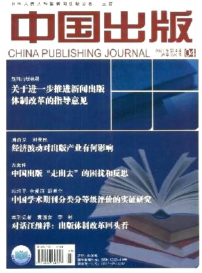 歐盟國家圖書、報紙、期刊增值稅稅率情況與我國之比較