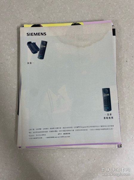 西門子手機 科技與設計的完美融合——宣傳彩頁設計要點