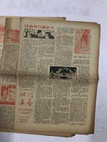 《江門文藝》期刊收藏錄 1982-1985年珍稀合售八期詳述