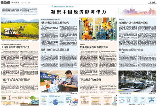 經濟日報多媒體數字報刊 圖書、期刊與報紙的融合創新之路